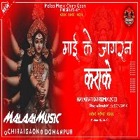 Maike Jagaran Karake MalaaiMusicChiraiGaonDomanpur.mp3